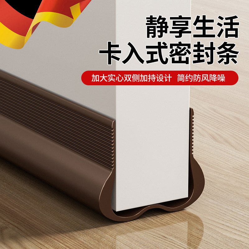 卧室房门下密封条隔音防风