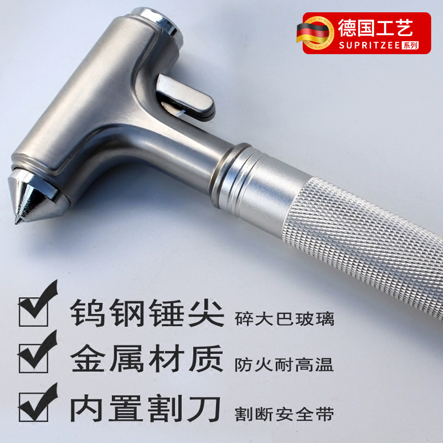 安全锤车载破窗器备用救生砸窗锤