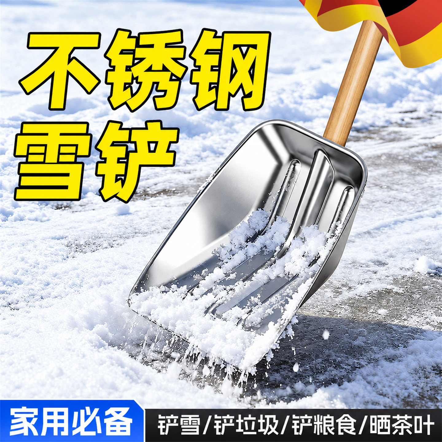 不锈钢雪铲加宽加厚大号铲子