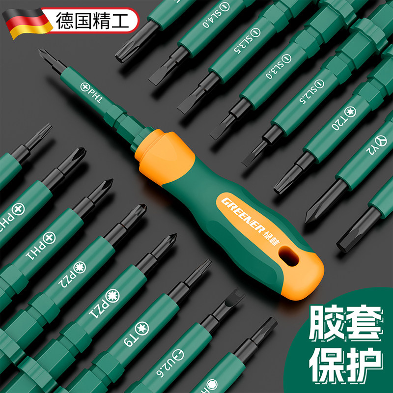 德系异形螺丝刀套装多功能十字一字电工专用改锥二合一U型Y型起子
