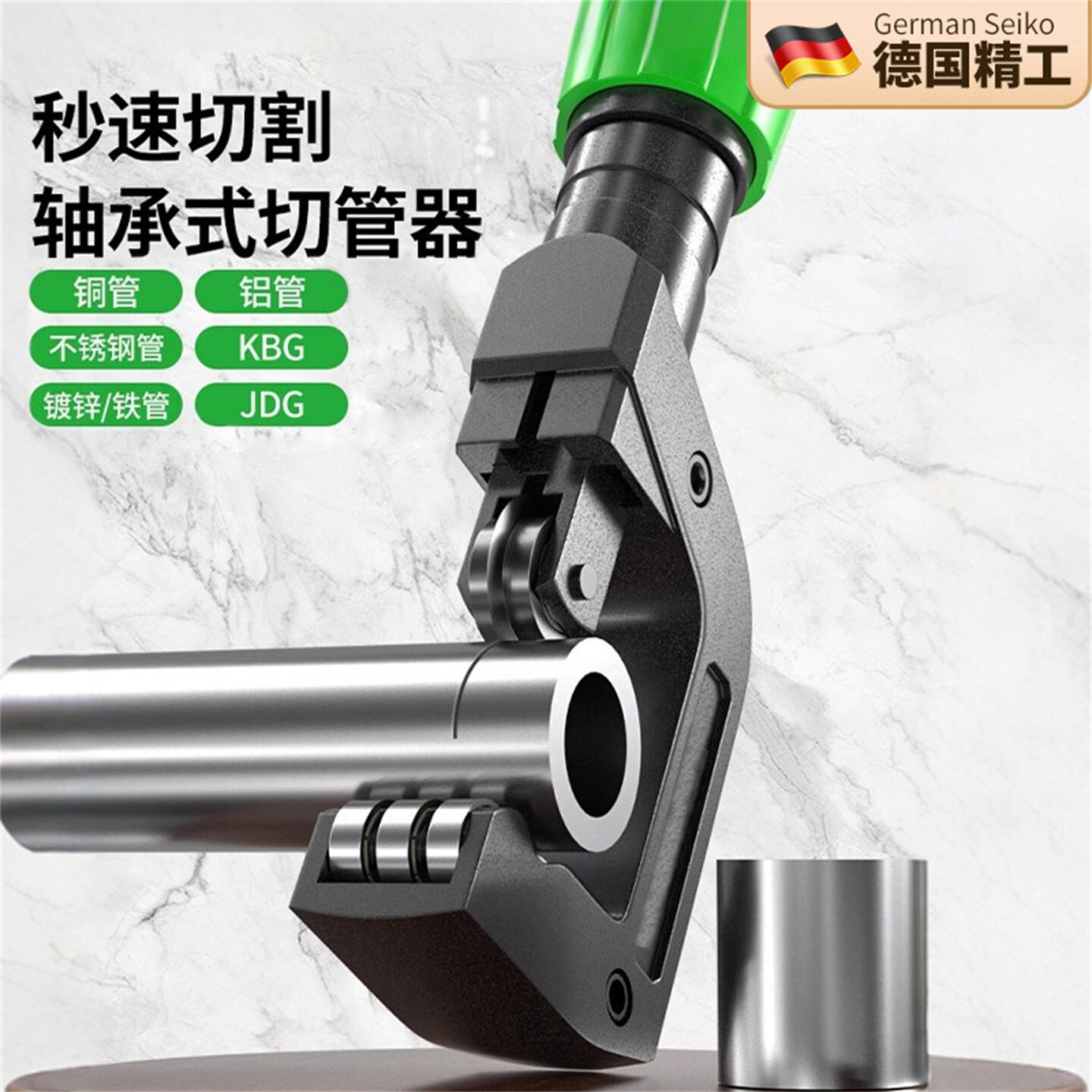 德国精工管子割刀切管器不锈钢管可用割刀铜管割管刀割管器切管器