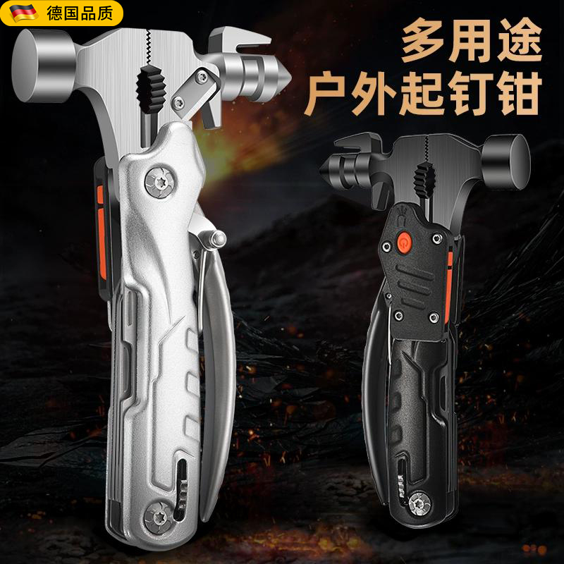 户外多功能钳露营锤汽车破窗锤逃生安全锤割绳器带电筒工具刀套装