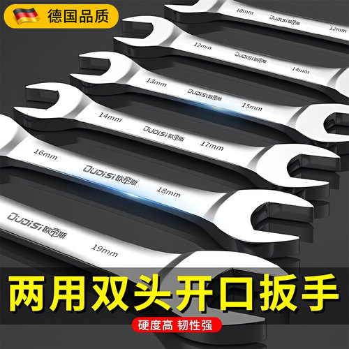 开口双头两用呆头小板手