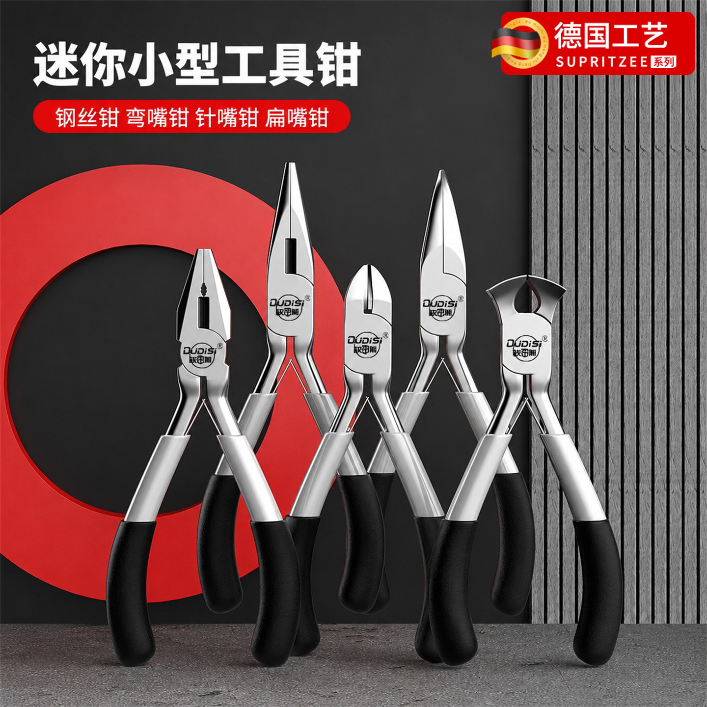 手工DIY尖嘴斜嘴迷你钳子