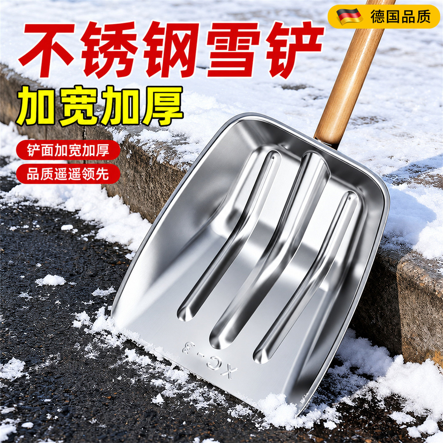 雪铲不锈钢特大号农用雪锹铲子