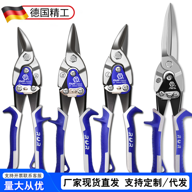 航空剪铬钒合金钢省力台式龙骨剪