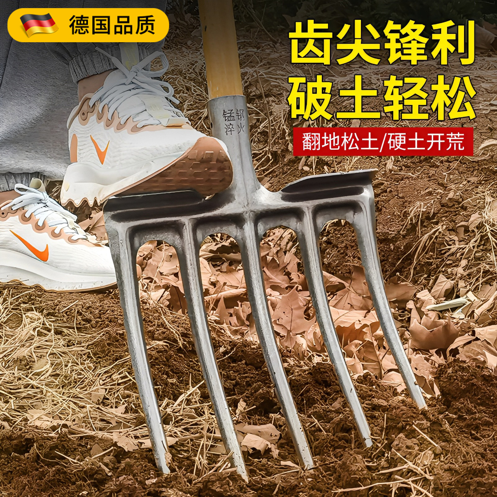 翻地松土神器农用开荒四齿铁叉