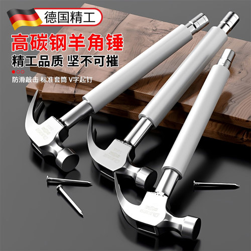 羊角锤带套筒铁锤头空调安装工具