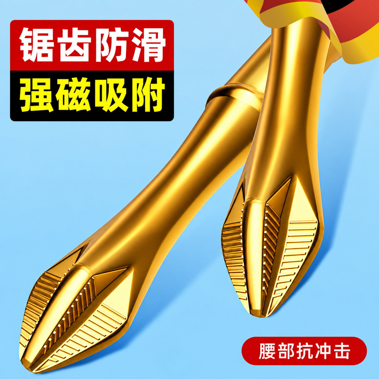 锯齿防滑镀钛十字批头强磁超硬