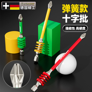 批头强磁十字防滑高硬度电动螺丝刀手电钻起子机冲击彩虹弹簧 德式