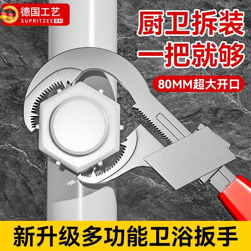 多功能大开口水槽扳手水管安装用