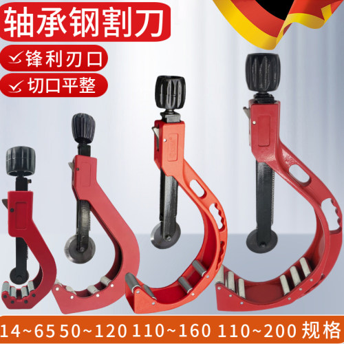ppr/pe水管割刀管子切割器切管器