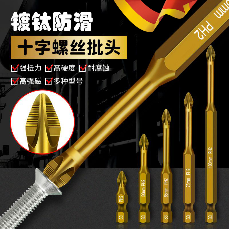 S3高扭力手电钻电动螺丝刀起子头