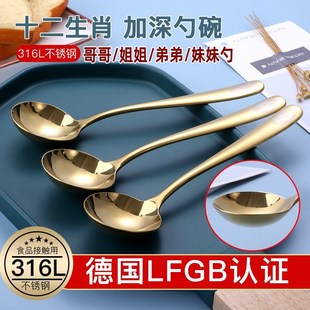 DE金色勺子家用加深圆勺儿童勺生肖甜品勺商用做log