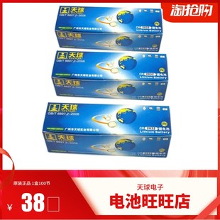 盒天球222板D眼镜电子秤 L纽扣电池子