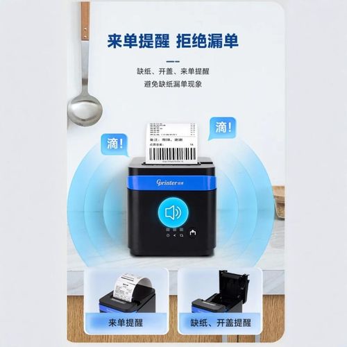 佳博GIIN餐饮厨打专用小票打印机网+U口来单提醒自动切纸