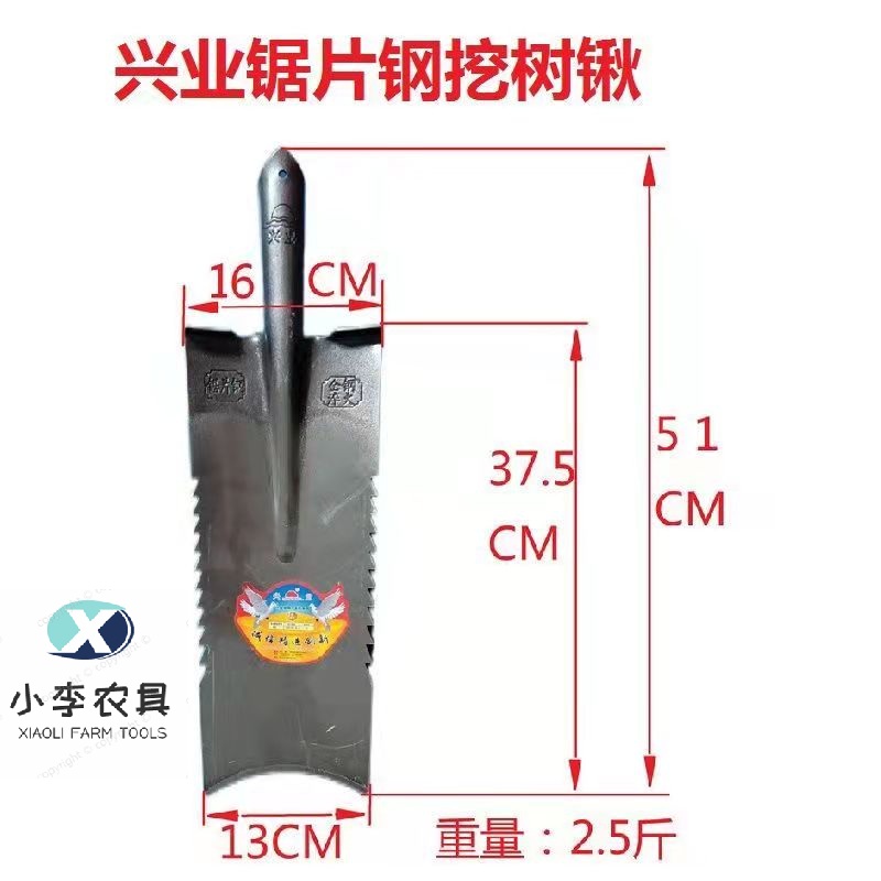 锰钢加厚月牙形挖树锹全钢挖锄起苗器挖掘工具断树根农用修渠挖坑