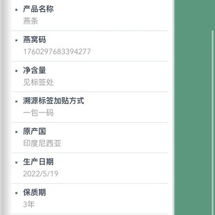 电商燕窝溯源码企业码干胶粘一盏一码圆形标签自粘防水