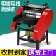 全自动剥线废铜线废旧电线电缆扒皮小型电动剥皮拔线工厂