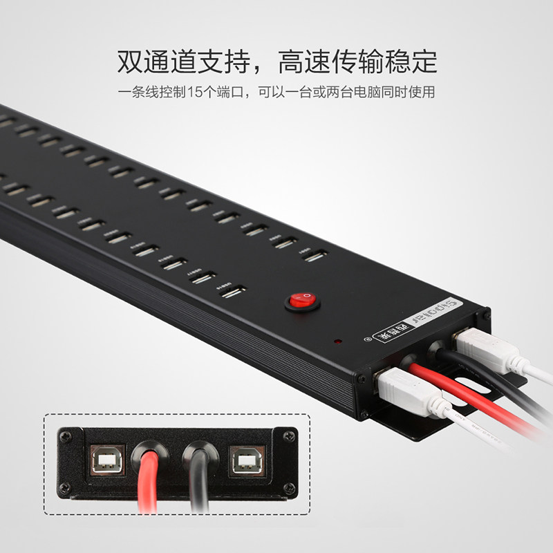 西普莱口集线器手平板刷测试延长线供电