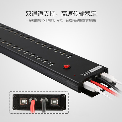 西普莱口集线器手平板刷测试延长线供电