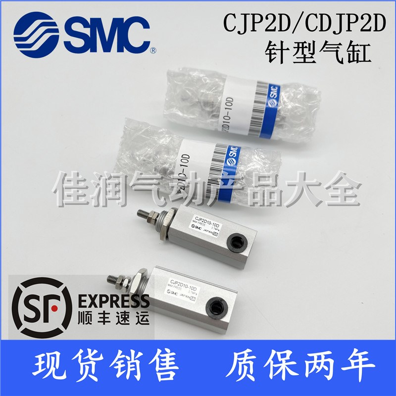 MC作用针型气缸CJP2D/JP2D-5D-10D-15D-20D-D-0D-BJ2F