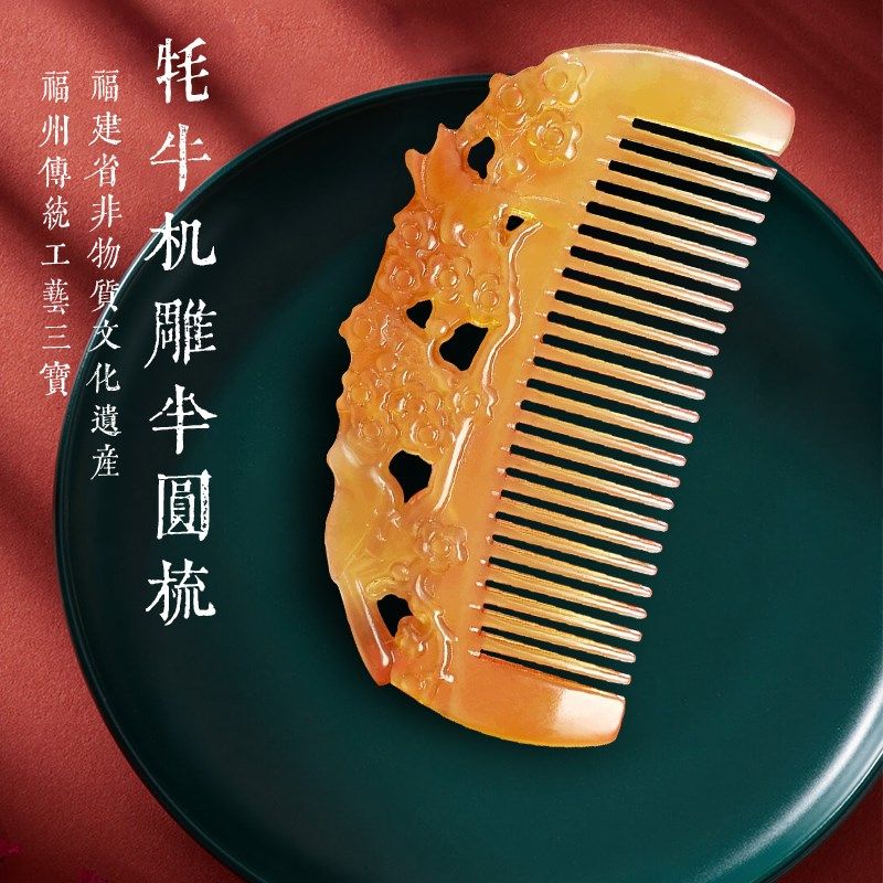 凡雁匠梅贵妃牛角梳女士静电按摩皮甄选梳子送礼