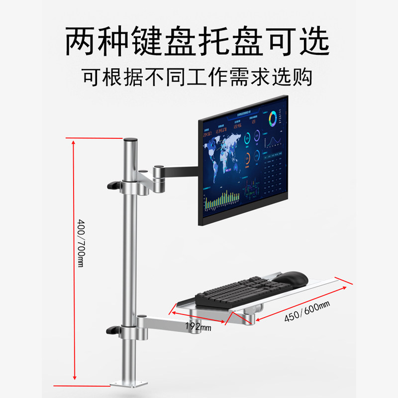 工业电脑萤幕支架屏幕机械臂显示屏键盘一体托架悬臂支架臂托架