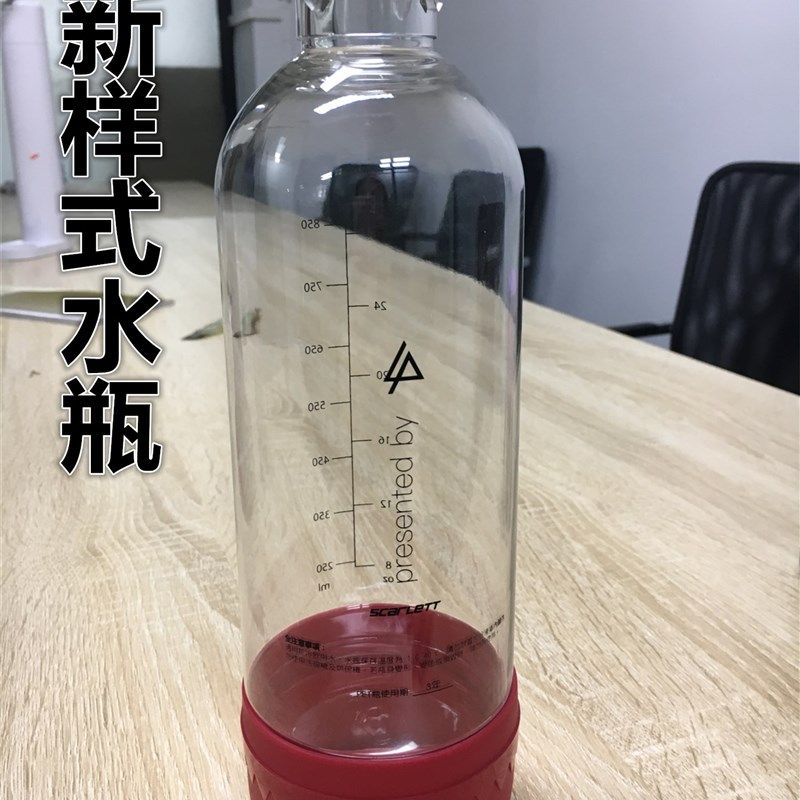 度水瓶气泡机苏打机自制苏打水新款原装 L压力水瓶食品级材质红