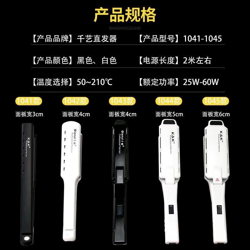 夹板两用不伤发迷你学生夹刘海内扣理发店专用直卷懒人直发器