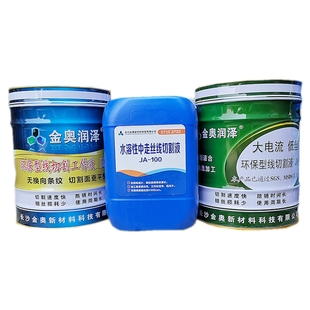 線切割工作液金奧JA 8線切割油切削液冷卻液環保水基型液