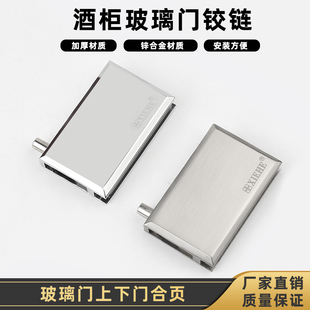 协和酒柜玻璃门合页玻璃柜门铰链玻璃角落夹玻璃橱柜门上下小方夹
