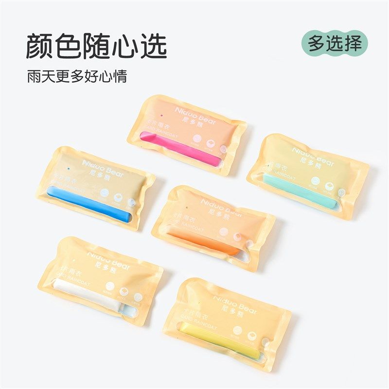 纳柚尼多熊儿童一次性卡片雨衣防水漂流雨披男女童加厚儿童雨衣