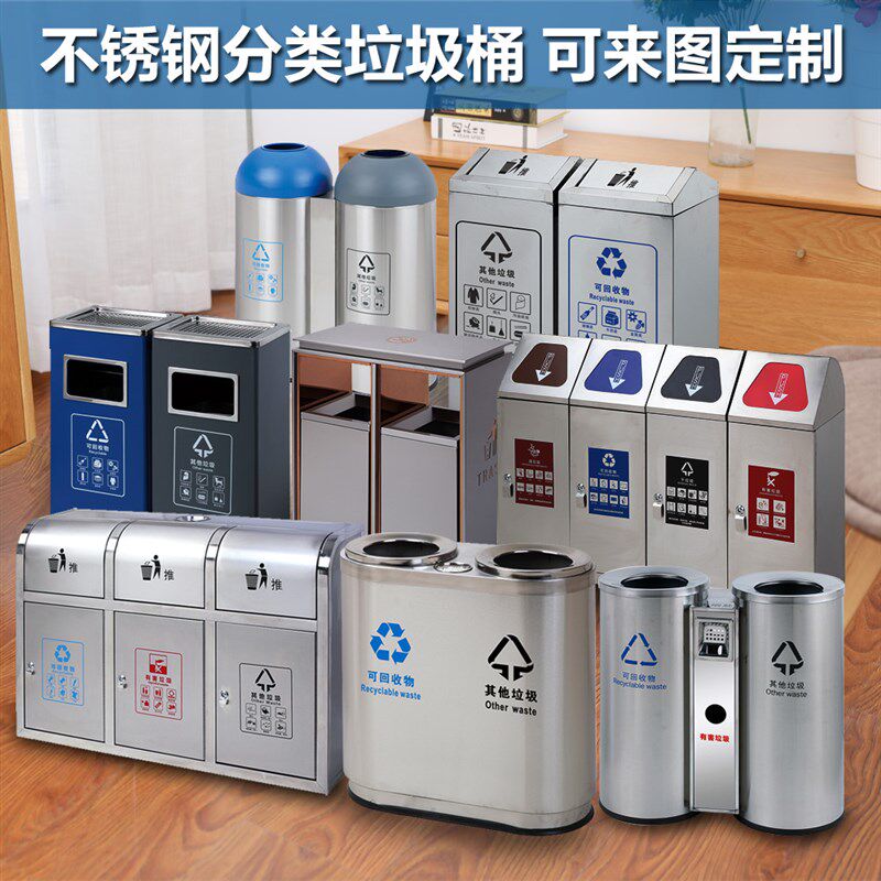 不锈钢分类垃圾桶商场机场上海北京万达吾悦广场物业楼地道果皮箱