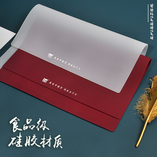 食品级硅胶软硬笔书法垫防滑书桌写字垫书写垫板成年初学者练字垫