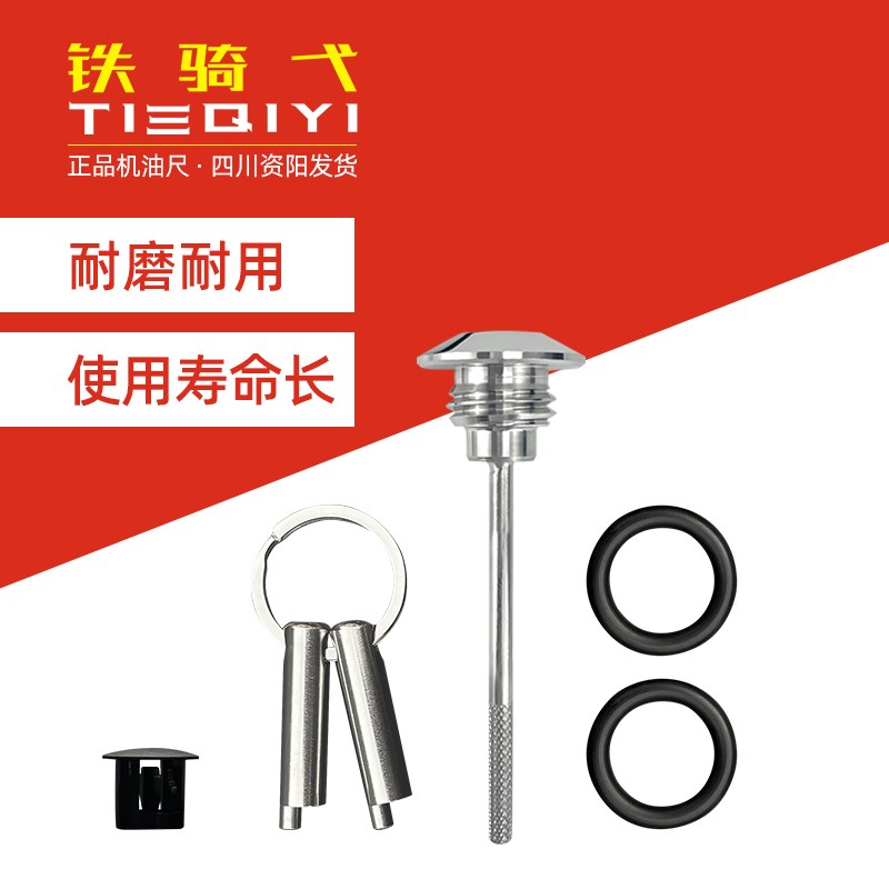 适用于赛艇st0改装防盗机油盖防撬机油尺不锈钢防撬防油盖