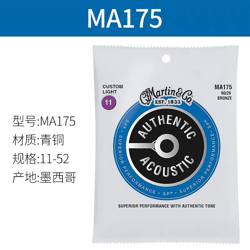 飞琴行 马丁Mrtin MP7 M5 5T 5T民谣吉他弦 马丁琴弦