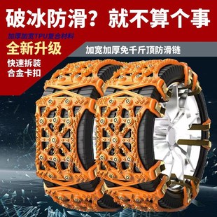 汽车防滑链轿车越野车货车卡车通用型雪地泥地轮胎牛筋加厚链