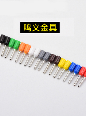 VE1518针形 E2518 E4018 E6018 针形接线端子压线冷压接线端子