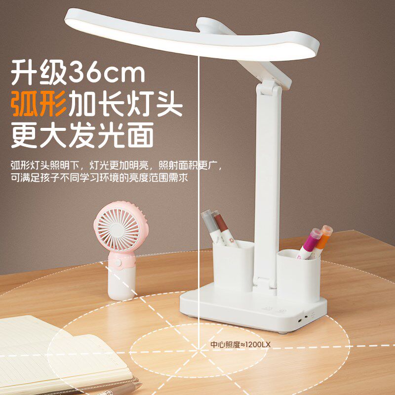 全光谱大护眼台灯宿舍大学生学习充电防智能
