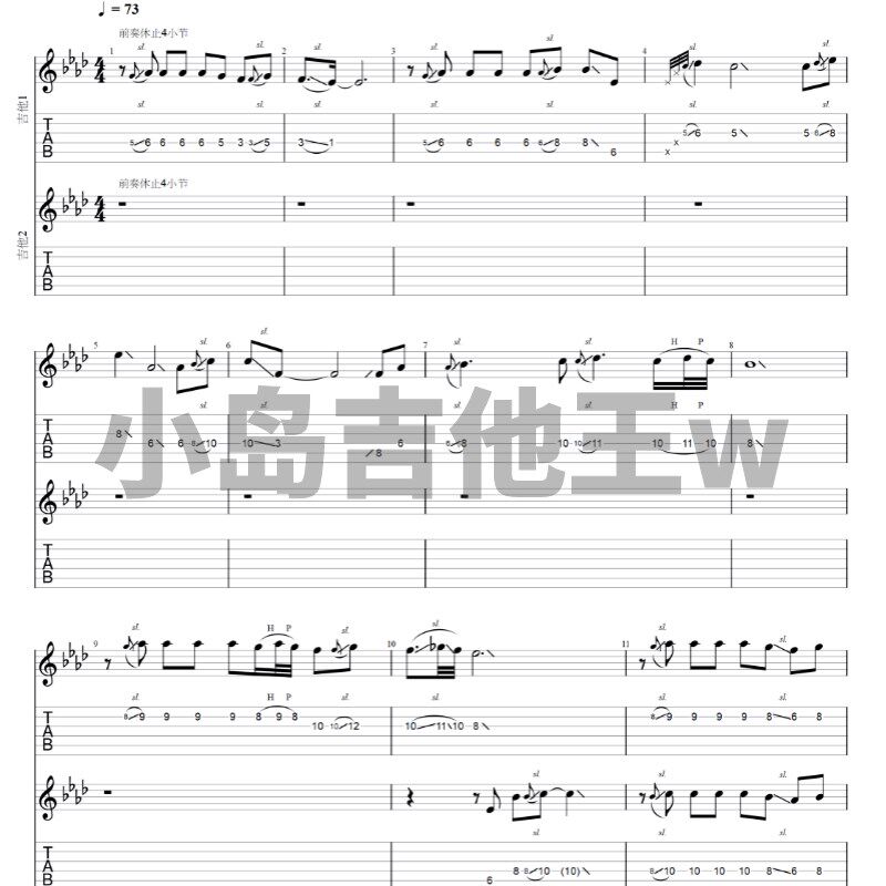 电吉他谱周杰伦珊瑚海改编谱+伴奏 小岛吉他王