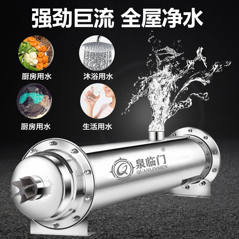 全屋大流量净水器家用商用直饮泥沙前置过农村井水自来水