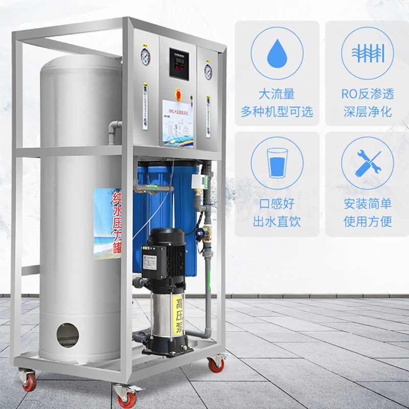 大型工业吨o反渗透净水设备 商用净水器纯水处理直饮机