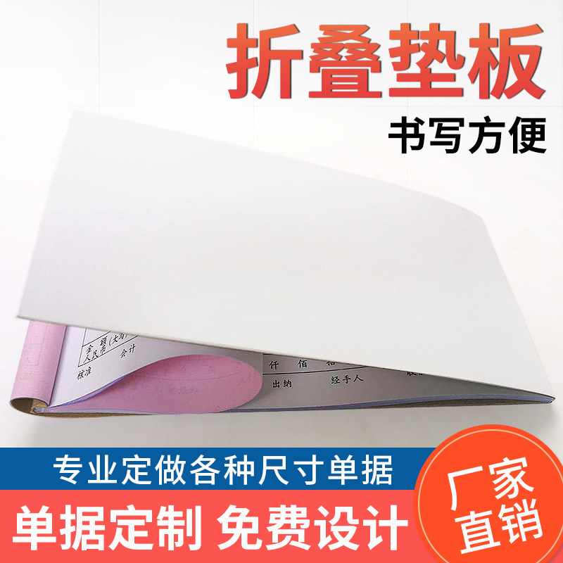 单据收据送货单销货单二收剧复写单本订做