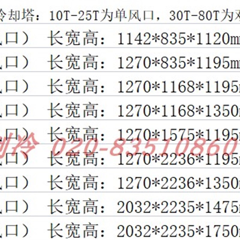 侧出风冷却塔方塔横流式方形冷却塔小型降温散热玻璃纤维冷水塔