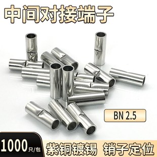 N电线对接端子冷压接线头紫铜镀锡端子铜接线鼻子接头连接器