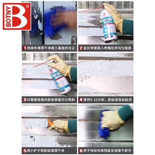 强力保护膜去除 脱胶纸剂电梯瓷砖防盗门广告除剂