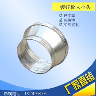 风管变径镀锌板圆形大小头螺旋管烟囱接头弯头方接圆异径管道