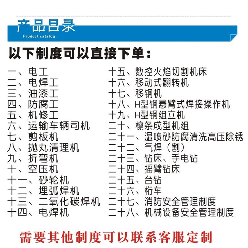 钢结构车间安全操作规程火焰切割机翻转机移钢机台钻桁车台钻剪板