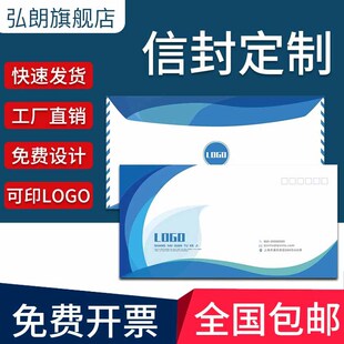 企业定制信封印刷烫金大牛皮纸定制增值税大信封创意大小号抬头纸